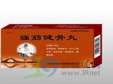 强筋健骨丸(辰济)