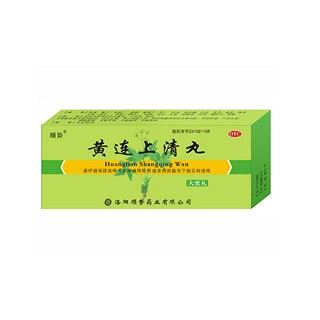 黄连上清丸(顺势)