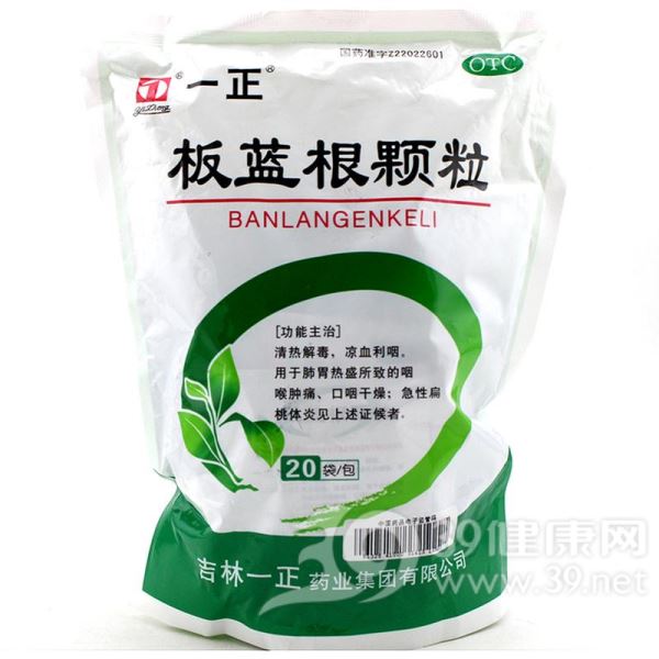 板蓝根颗粒(一正)