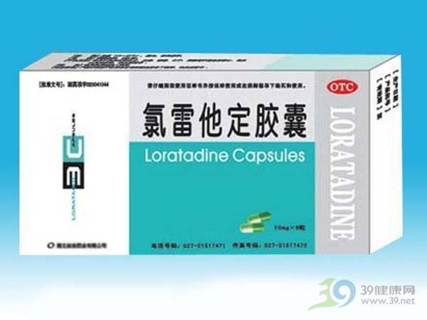 氯雷他定胶囊(精威)