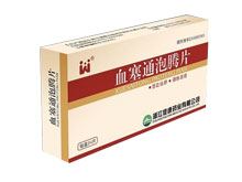 血塞通泡腾片