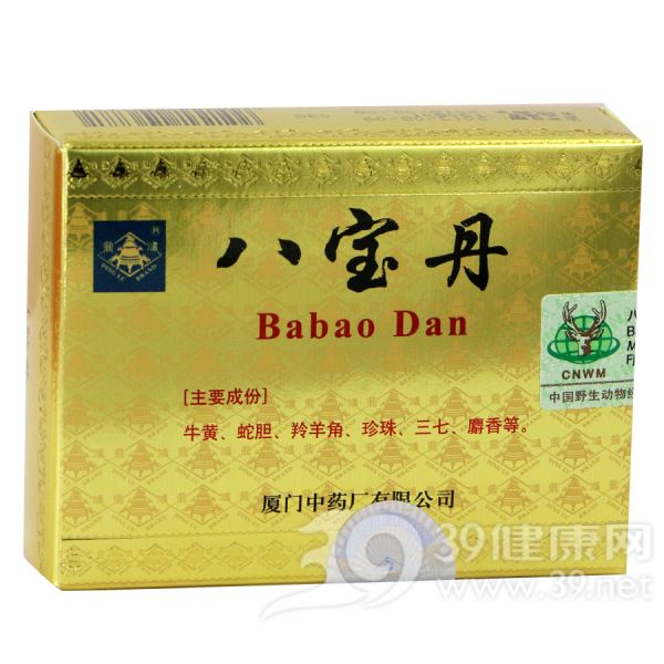 八宝丹