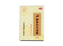 麝香祛风湿膏(五环牌)