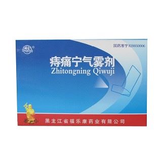 痔痛宁气雾剂(横仓)