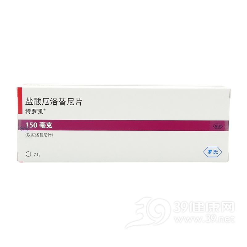 盐酸厄洛替尼片(特罗凯)
