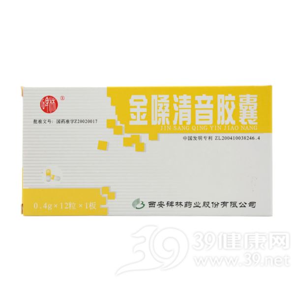 金嗓清音胶囊