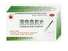 通窍鼻炎片(万花山)