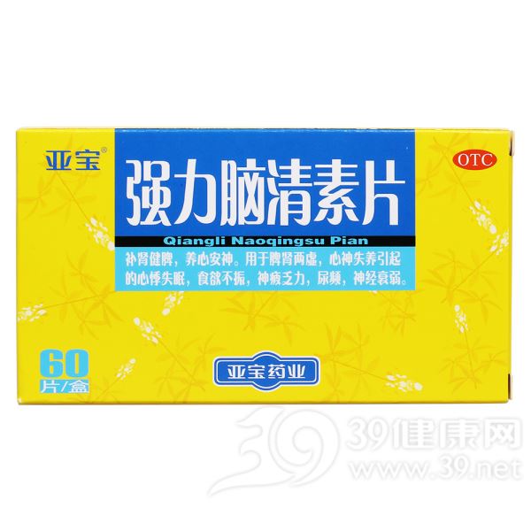 强力脑清素片(亚宝)