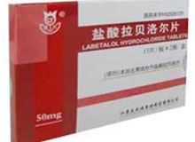 盐酸拉贝洛尔片(迪赛诺)