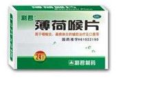 薄荷喉片(利君)