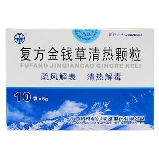 复方金钱草清热颗粒(中华)