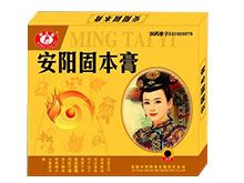 安阳固本膏(明太医)