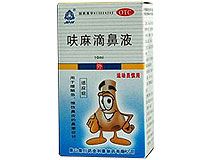 呋麻滴鼻液