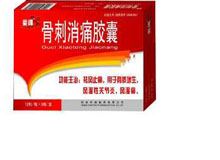骨刺消痛胶囊(华峰)