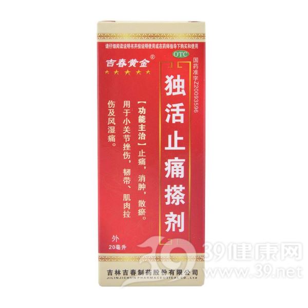 独活止痛搽剂