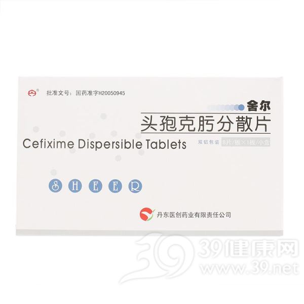头孢克肟分散片(舍尔)