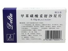 甲苯磺酸妥舒沙星片(赐尔泰)