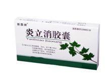 炎立消胶囊(振霖)