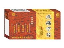 风痛宁片