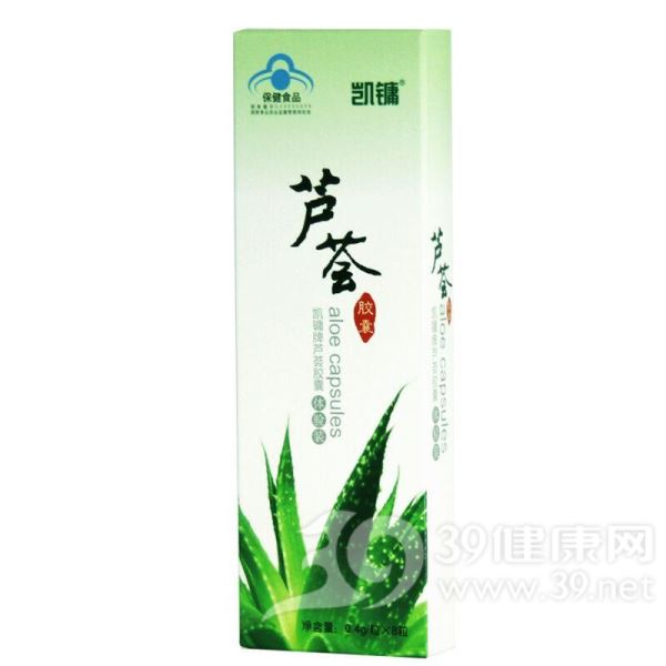 凯镛牌芦荟胶囊
