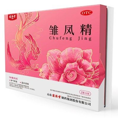 雏凤精(宏济堂)