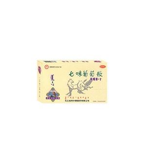 七味葡萄散