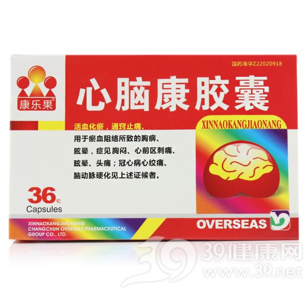 心脑康胶囊(海外)