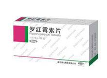 罗红霉素片