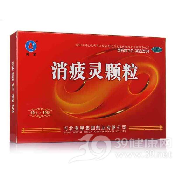 消疲灵颗粒(奥星)