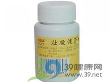 壮腰健肾丸(白云山)