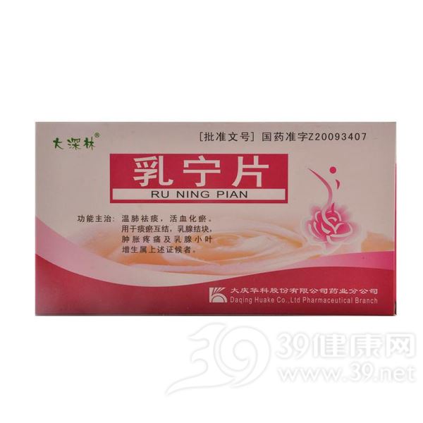 乳宁片(大深林)