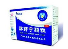 脾舒宁颗粒(亿康)