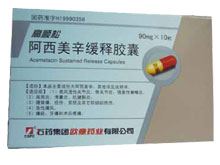 阿西美辛缓释胶囊(高顺松)