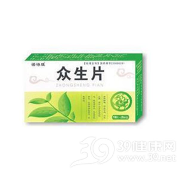 众生片