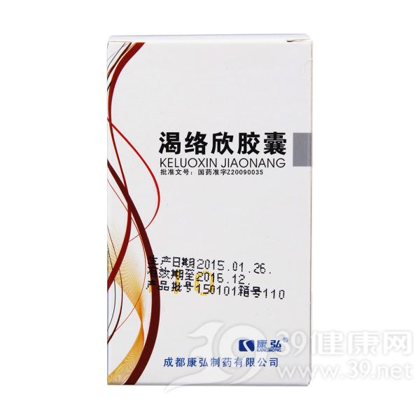渴络欣胶囊(康弘)