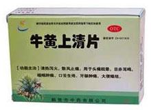 牛黄上清片(白鹤)