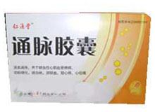 通脉胶囊(仁源堂)