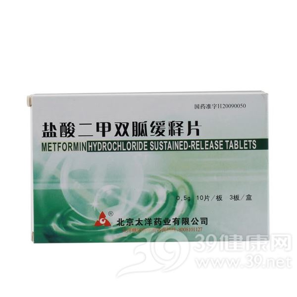 盐酸二甲双胍缓释片(太洋)