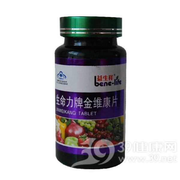 生命力牌金维康片
