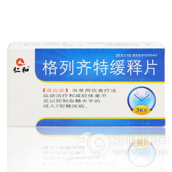 格列齐特缓释片(正唐宁)