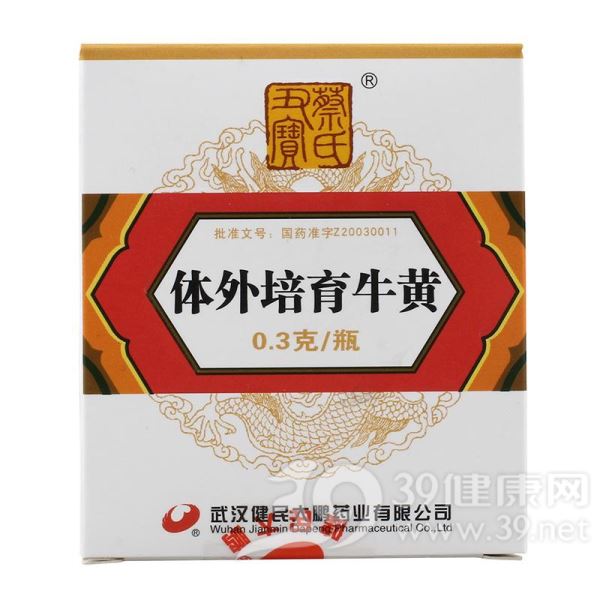 体外培育牛黄(蔡氏五宝)