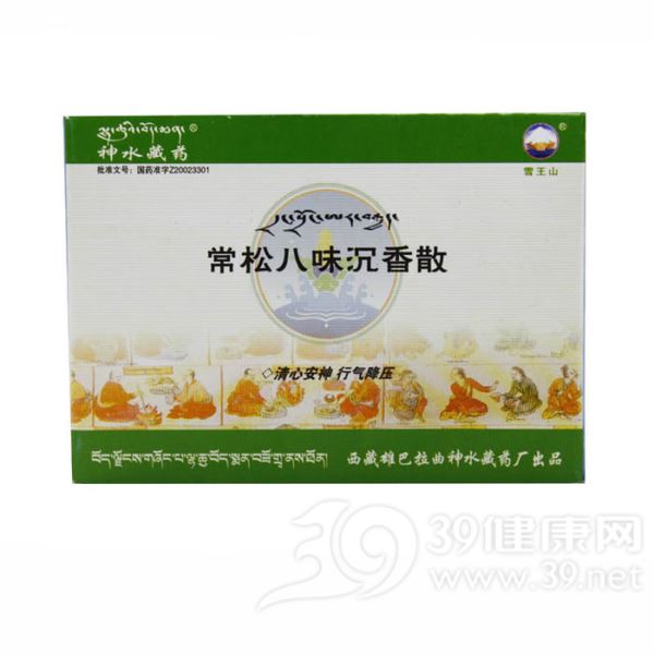 常松八味沉香散