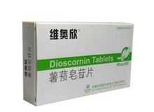 薯蓣皂苷片(维奥欣)