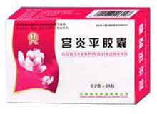 宫炎平胶囊(桔王)