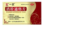 消栓通络片(一正)