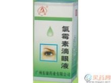 氯霉素滴眼液