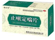 止嗽定喘片