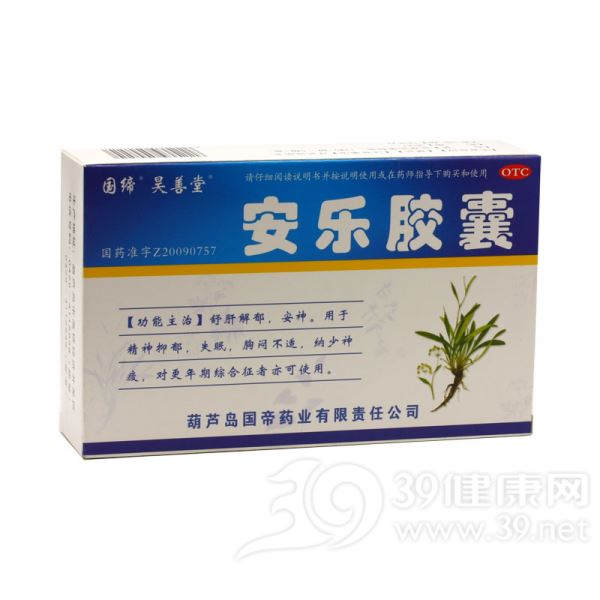 安乐胶囊(吴善堂)