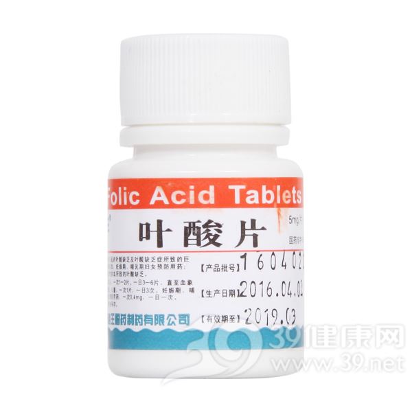 叶酸片(海王)