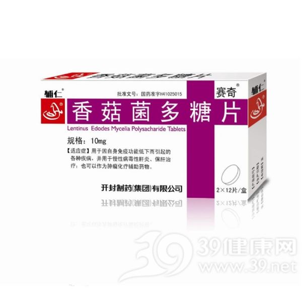 香菇菌多糖片(力宜)